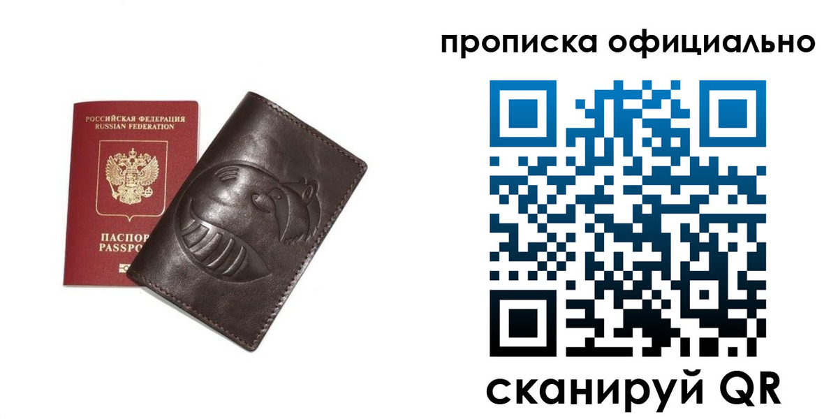 прописка иностранных граждан в Урени
